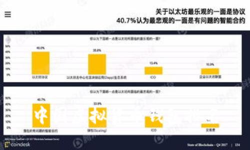 中国虚拟货币钱包排名及关键词