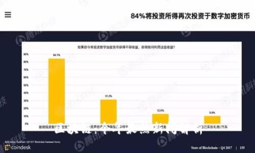 区块链：今年最热新闻解析