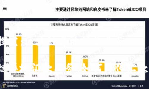 深度探究：区块链异地汇款业务

区块链异地汇款业务：如何简化汇款流程？