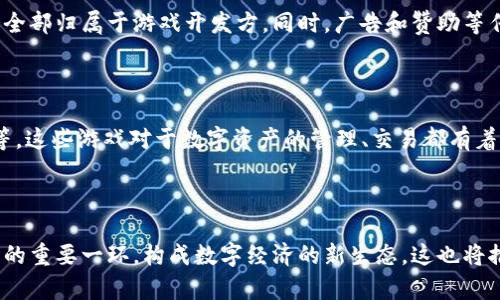 区块链网游：数字世界中的新宠

区块链, 网游, 数字资产/guanjianci

区块链技术的火热引发了网游行业的革命性变革，出现了一批充满创意和成长性的创新型区块链网游，成为数字资产领域的明星产品。那么，什么是区块链网游呢？它有哪些独特的优势呢？我们一起来探究。

问题1：什么是区块链网游？

区块链网游是以区块链技术为支撑，将游戏场景中的一切数字资产化，全部用数字加密并存储在链上，游戏中的虚拟物品由链上的数字资产代表。利用区块链技术的大数据、智能合约、去中心化等特点，使得玩家可以拥有唯一的、不可篡改的游戏道具、积分、虚拟货币等数字资产，而这些数字资产具有真正的权益价值，可以随时进行交易、赚取收益。

问题2：区块链网游的优势是什么？

相对于传统网游，区块链网游具有以下几个优势：

1. 降低了中间环节，游戏开发方和玩家之间直接交易，中间商赚差价的问题得到了解决。

2. 玩家拥有权益“永久化”，玩家购买的虚拟物品、积分等数字资产，都是以数字代币形式存在于区块链上，拥有极高的安全性和可信度，不会被篡改和剽窃。

3. 游戏中的数字资产可以随时交易、赚取收益，也可以直接兑换给其他游戏或应用系统，拥有良好的流通性。

问题3：区块链网游的营收模式是什么？

区块链网游通过数字资产的交易赚取收益，比如玩家购买某个虚拟物品，游戏开发方获得一部分代币，玩家进行交易产生的手续费、分红等纯利润也会全部归属于游戏开发方。同时，广告和赞助等传统的游戏营收模式也可以延续。

问题4：什么样的游戏适合运用区块链技术？

区块链网游的营收方式、数字代币等都是以区块链技术为基础，因此适合一些交互性强，有大量实物道具和交易的游戏类型，比如RPG、卡牌、宠物养成等，这些游戏对于数字资产的管理、交易都有着较高的需求。

问题5：区块链网游的未来趋势是什么？

随着区块链技术的不断完善和落地，区块链网游的未来发展前景非常广阔。未来，区块链将深度植入游戏行业，由此诞生的区块链游戏将成为数字经济的重要一环，构成数字经济的新生态。这也将推动区块链技术的普及和推广。