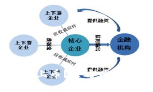 TP钱包怎样上币？官方网址填写指南 