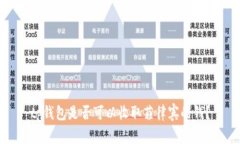 tp钱包是否可以收取菲律宾的钱？