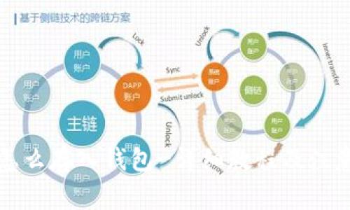 狗币怎么存入钱包-详细教程及注意事项