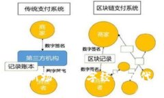 区块链激活新场景：数字经济时代的新机遇