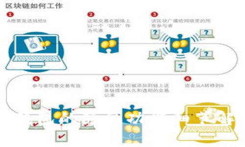 TP钱包的隐私功能细节解析