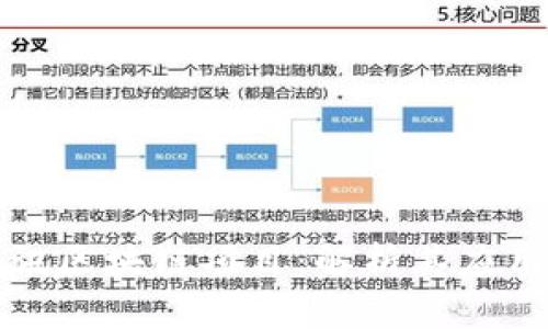 探究腾讯区块链项目：解析其应用与未来