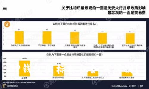 TP钱包图标标识如何辨别？