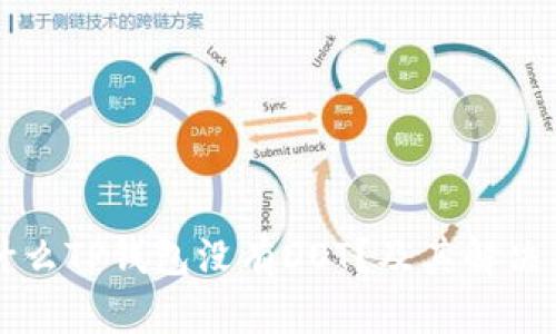 为什么TP钱包没有DOT？及其解决方案