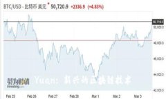 Yuan: 新兴的区块链技术