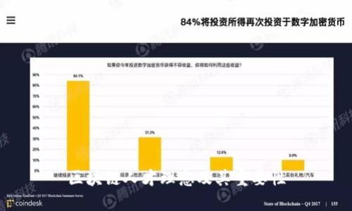 区块链人才理念及其重要性