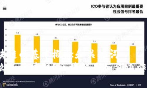 区块链的基本概念和关键词
什么是区块链？区块链是如何工作的？