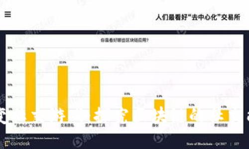 区块链改变社交游戏：探究区块链的社交能力与应用