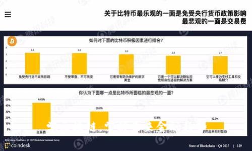 学区块链，掌握未来金融趋势