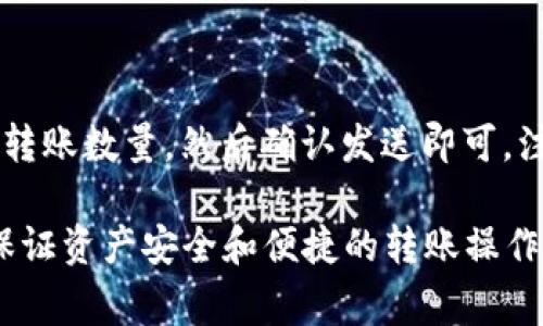 在TP钱包里创建以太坊钱包的详细步骤和注意事项
TP钱包, 以太坊钱包, 创建/guanjianci

问题一：TP钱包是什么？br
TP钱包是一款基于区块链技术的数字资产管理工具。它可以存储多种数字资产，包括比特币、以太坊等多种加密货币。TP钱包是一款安全、易用、便捷的数字货币管理软件。

问题二：为什么选择TP钱包创建以太坊钱包？br
TP钱包是目前最受欢迎的数字资产管理工具之一。相比其他钱包，TP钱包在安全性、易用性和便捷性方面都表现不错。因此，选择TP钱包创建以太坊钱包是个不错的选择。

问题三：如何在TP钱包里创建以太坊钱包？br
步骤一：下载并打开TP钱包应用程序；br
步骤二：在主页面选择“以太坊”；br
步骤三：在以太坊页面选择“创建钱包”；br
步骤四：设置钱包密码并确认；br
步骤五：备份私钥，建议使用笔记本等工具记录；br
步骤六：保存助记词，建议备份在安全的地方；br
步骤七：完成创建。 

问题四：如何确保以太坊钱包的安全性？br
钱包的安全性非常重要。以下是一些确保以太坊钱包安全性的建议：br
1、设置一个强密码；br
2、备份私钥和助记词，并将其保存在安全的地方；br
3、不要向任何人泄露私钥和助记词；br
4、不要使用公共wifi或其他不安全的网络；br
5、定期检查钱包的安全性，并及时更新软件；br
6、选择可靠的交易所进行交易。

问题五：如何充值以太坊钱包？br
要将以太币充值到以太坊钱包里，可以选择以下两种方式：br
1、从其他数字资产交易所转移；br
2、通过挖矿等方式获取以太币并转移。

问题六：以太坊钱包如何进行转账操作？br
转账操作可以在TP钱包的以太坊页面中完成。选择“发送”并输入目标地址和转账数量，然后确认发送即可。注意，转账时一定要仔细核对目标地址，否则可能会导致转账失败或资产丢失。

通过以上简单的步骤，您可以轻松在TP钱包里创建自己的以太坊钱包，同时保证资产安全和便捷的转账操作。