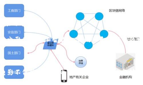 化的探讨和分析？

区块链电影：开创电影新时代

区块链, 电影, 分布式技术, 传媒领域/guanjianci

随着科技的不断进步，区块链技术逐渐走入了人们的视野，影响越来越多的产业领域。在传媒领域，区块链也有广泛的应用，一个新的概念被提出——区块链电影。本文将探讨区块链电影的概念，如何开创电影新时代，区块链电影的分布式技术如何发挥作用以及这对电影产业带来的深远影响。

一、区块链电影的概念

区块链电影是将传统电影及其相关产业与分布式技术相结合的新兴产物。区块链电影既保留了电影的特点，同时也具备了分布式技术的优势。区块链电影不仅是电影数字化的产物，更是整个电影产业的升级版。通过运用分布式技术，区块链电影拥有更多的功能特点，比如数据的可追溯性、不可篡改性和安全性。

二、区块链电影开创电影新时代

在区块链电影的时代，不但电影内容将更加多样化，同时电影产业也将迎来翻天覆地的变化。区块链的分布式性不仅可以解决电影的版权问题，还可以实现票务的去中心化，电影产业的财务管理、发放分红等都能实现智能化。此外，电影招募投资、电影策划、预算审核等环节也将更加透明公开，使得电影市场更加公平和有序。

三、区块链电影的分布式技术发挥作用

区块链电影将区块链的分布式技术应用于电影产业中，主要体现在三个方面：版权保护、票务管理和财务监督。

在版权保护方面，区块链电影可以使电影的版权与作品完成的时间一一对应，保证版权的合法性，防止抄袭盗版等侵犯版权的行为。

在票务管理方面，区块链电影可以实现票务的去中心化，卖票赚钱的模式将更加高效公平。通过线上签到记录，不仅可以避免虚假购票，还可以减少假票量、黄牛乱象等。

在财务监督方面，区块链电影可以实现对电影产业内资金流动的监督和管控，资金管理更加透明公开，从而促进电影产业的健康发展。

四、区块链电影对电影产业的影响

区块链电影不仅在技术上对电影产业产生了深远的影响，更在思维、模式等方面对电影产业带来了变革。

首先，区块链电影能够提高电影产业的效率，将传统电影模式改变为更为智能的模式，电影产业管理更加便捷、快捷。

其次，区块链电影变革了电影产业的商业模式，使影视产品的生产和分发更加高效、个性化。

第三，区块链电影带来了电影产业的透明化，不仅方便监管，也便于监督各环节的生产流程和资金流动。

五、区块链电影的前景展望

区块链电影作为一种新兴产物，虽然目前还面临一系列的挑战，但随着技术的不断进步和电影产业的不断发展，区块链电影无疑具有广泛的应用前景。

随着区块链电影的不断推广，将会涌现出更多的区块链电影产品和从业人员，同时也会形成自己独特的生态系统。未来，区块链电影必将推动电影产业更加智能化、高效化和互联化的发展。

六、结论

区块链电影作为一种新兴产物，它的出现不仅推动了电影产业的发展，也为电影产业带来了新的机遇与挑战。通过运用分布式技术，区块链电影不仅能够提高电影产业的效率，也能够带来对电影产业商业模式的突破。在未来，区块链电影必将成为电影产业发展的新方向和新动力。