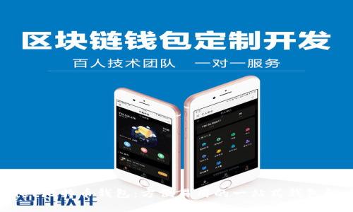 Guiminer比特币钱包：方便易用的一站式钱包解决方案