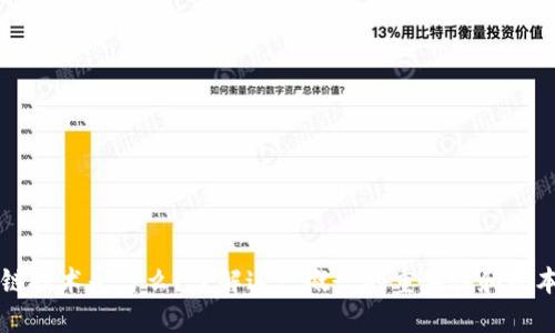 区块链技术是什么？了解这一概念的重要性和基本原理