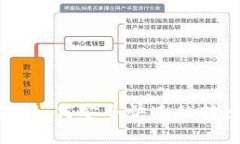 BTC钱包：如何安全快速的转出比特币