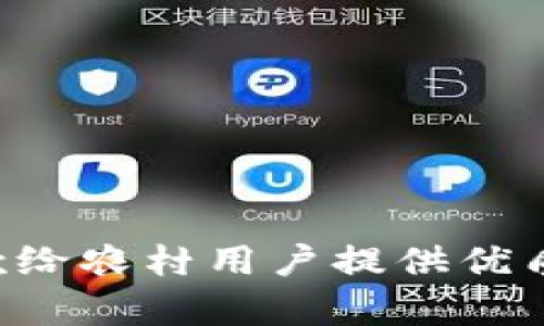 了解活牛视频：一款给农村用户提供优质内容的区块链应用