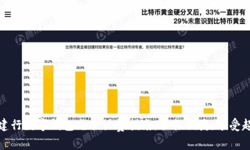 ### 建行数字钱包充值话费指南：轻松便捷，享受超值服务