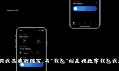 ＂tpwallet＂ 可以翻译成中文为 ＂TP钱包＂。其中