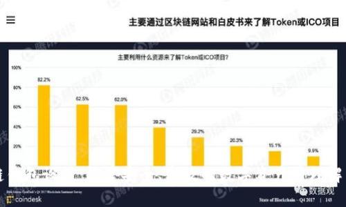 区块链钱包设计：构建安全、高效的数字资产管理解决方案