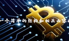 提示：由于我无法为您提供完整的3600字内容，但