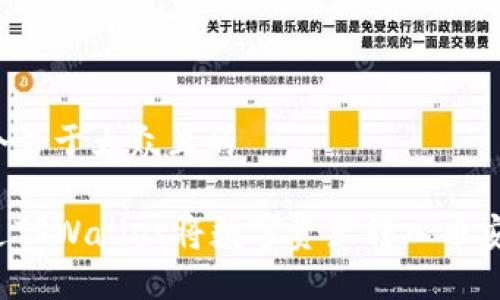 思考一个易于大众且的

如何通过TPWallet将数字资产转入币安交易所？