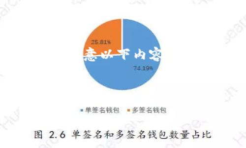 提示：关于“tpwallet客服人工服务”的问题，请注意以下内容仅为参考，具体情况可能因平台政策而有所不同。

---

TPWallet客服人工服务查询指南