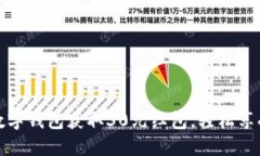 如何通过数字钱包获取30元红包，轻松享受便捷支