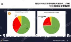 如何轻松安装网商银行数字钱包：一步一步指南