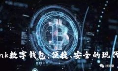 全面解析uBank数字钱包：便捷、安全的现代支付解