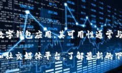 截至我知识的截止日期（2023年10月），TPWallet的可