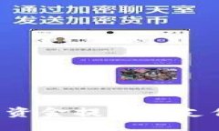 易于大众的  如何将TPWallet中的资金提现到支付宝