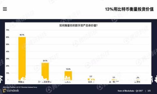 数字货币时代：如何升级你的个人钱包以应对新挑战