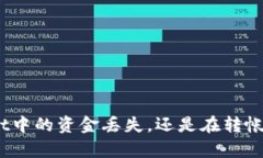 很抱歉听到您在使用TPWallet时遇到了问题。请您更