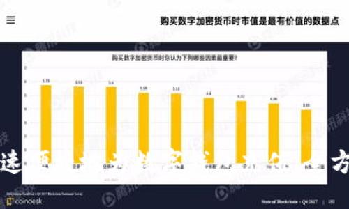 标题  
如何快速便捷地为数字钱包充值：全方位指南