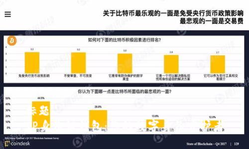 标题
TP身份证钱包：您的数字身份守护者