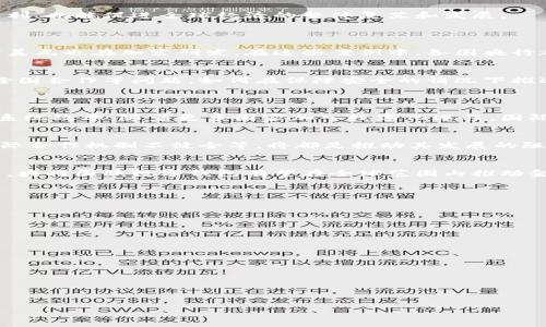 标题
央行国际数字钱包：未来金融的变革之路

关键词
央行国际数字钱包, 数字货币, 金融科技, 央行数字货币/guanjianci

内容主体大纲
1. 引言
   - 背景介绍
   - 央行数字货币的兴起

2. 央行国际数字钱包的定义
   - 什么是央行国际数字钱包
   - 功能与特点

3. 央行国际数字钱包的运作机制
   - 技术架构
   - 资金流动与安全性

4. 央行国际数字钱包的影响
   - 对个人用户的影响
   - 对商家的影响
   - 对国家经济的影响

5. 央行国际数字钱包的经济效益
   - 提升交易效率
   - 降低交易成本
   - 促进国际贸易

6. 全球央行数字货币的案例分析
   - 主要国家的实践经验
   - 成功与挑战

7. 未来展望
   - 技术发展趋势
   - 可能面临的风险与挑战

8. 结论
   - 总结央行国际数字钱包的重要性
   - 对未来金融体系的展望

---

### 1. 引言
在数字经济迅猛发展的今天，各国央行开始着手研究和推出自己的数字货币，其中央行国际数字钱包的概念逐渐浮出水面。无论是为了应对传统支付方式带来的挑战，还是为了适应国际贸易的需求，央行国际数字钱包正成为金融科技发展的重要推动力。

全球范围内，数字货币的讨论愈发热烈。随着区块链技术的成熟、移动支付的普及以及人工智能的应用，央行也开始重视如何通过数字化手段促进货币的流通和经济的发展。

### 2. 央行国际数字钱包的定义
#### 什么是央行国际数字钱包
央行国际数字钱包，顾名思义，即由各国央行主导和发行的数字化钱包。它不仅支持数字货币的储存和交易，还具有一定的国际支付功能。用户可以通过该钱包进行跨境支付、资金转移等金融活动，以便更顺畅地参与国际市场。

#### 功能与特点
此类数字钱包的功能通常包括：安全存储数字货币、快速交易、低交易费用以及用户友好的界面。此外，央行国际数字钱包还可能包含智能合约功能，使用户能够实现自动化的交易和支付流程。

### 3. 央行国际数字钱包的运作机制
#### 技术架构
央行国际数字钱包的核心技术通常基于区块链和分布式账本技术。分布式账本为交易提供高度透明性和安全性，而区块链技术则确保了每一笔交易的不可篡改性。此外，为了保证操作的便捷性，央行可能还会引入生物识别和人工智能技术。

#### 资金流动与安全性
为了保证用户资金的安全，央行国际数字钱包会设计多重验证机制，包括用户身份验证、交易密码、以及生物识别等。同时，央行将针对可能出现的网络安全问题采取相应防护措施，以确保用户资金不受侵犯。

### 4. 央行国际数字钱包的影响
#### 对个人用户的影响
央行国际数字钱包将为个人用户提供更加便捷、安全的交易方式。用户能够通过手机、电脑等设备进行实时交易，降低支付等待时间。同时，它将减少现金交易带来的不便，让用户生活更加高效。

#### 对商家的影响
对于商家而言，央行国际数字钱包更为低廉的交易费用及更高的交易效率，将帮助他们提高竞争力。此外，商家也可以通过该平台获取详细的交易数据，自身的运营策略。

#### 对国家经济的影响
央行国际数字钱包可能会对国家经济产生积极影响，通过提升资金流动性、降低交易成本、促进国际贸易等方式，推动经济增长。同时，它有助于加强央行对货币流通的监管，防范不法行为。

### 5. 央行国际数字钱包的经济效益
#### 提升交易效率
通过央行国际数字钱包进行的交易，通常会比传统银行系统更高效。用户无需等待银行结算，这在紧急情况下尤为重要。无论是发票处理还是跨国支付，数字钱包都可以大幅缩短交易时间。

#### 降低交易成本
在传统的支付系统中，国际交易往往需要支付较高的手续费。而通过央行数字钱包，用户将能享受到更低的费用，尤其是跨境交易。这对于频繁进行国际贸易的商家来说，是一项极大的利好。

#### 促进国际贸易
央行国际数字钱包可以简化国际支付流程，提升便利性，鼓励各国之间的贸易交往。这不仅对国家经济有利，也能促进全球经济的整体复苏和发展。

### 6. 全球央行数字货币的案例分析
#### 主要国家的实践经验
各国央行在实施数字钱包方面的做法不尽相同。例如，中国的数字人民币正在进行试点测试，美国的数字美元也在加紧研发。在这些案例中，各国央行都在探索如何通过数字货币改善现有金融系统，提供更好的服务。

#### 成功与挑战
虽然各国在推行数字货币方面取得了一定成功，但也面临着一系列挑战，包括技术安全、用户隐私、以及跨国合作等问题。如何在保障安全的情况下推进数字钱包的普及，将是未来的关键。

### 7. 未来展望
#### 技术发展趋势
未来，央行国际数字钱包将可能融合更多先进技术，例如人工智能、12式事务处理等，以用户体验和提升系统效率。随着更多国家加入数字化进程，国际合作与协同也将变得极为重要。

#### 可能面临的风险与挑战
尽管央行国际数字钱包充满潜力，但仍然面临着各类风险和挑战。例如，网络安全威胁、法律法规滞后、国际合作机制不健全等，将都是推动其发展的阻碍。

### 8. 结论
央行国际数字钱包的诞生，标志着金融科技与传统金融的深度融合。未来，随着技术不断进步与应用扩展，央行国际数字钱包有望在全球范围内推动金融服务的发展，提高交易效率，促进国际贸易，为新时代的金融体系注入全新活力。

---

### 7个相关的问题
1. 央行国际数字钱包与传统钱包有哪些不同？
2. 如何确保央行国际数字钱包的安全性？
3. 央行国际数字钱包如何影响国际货币体系？
4. 各国央行在推进数字钱包时面临哪些挑战？
5. 央行国际数字钱包的用户群体有哪些？
6. 如何看待央行国际数字钱包的未来发展趋势？
7. 央行国际数字钱包对经济的长期影响是什么？

---

接下来，我将逐一详细解答这些问题，并提供700字以上的内容。请耐心等待。