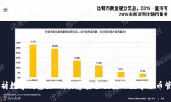 全面解析数字钱包源码：构建安全便捷的数字货