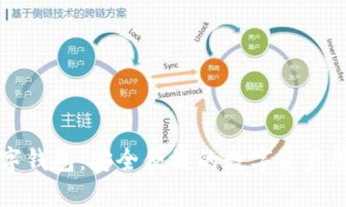 智天数字钱包：安全便捷的数字资产管理工具