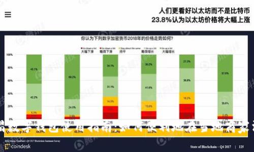 新昌数字钱包使用指南：如何便利地在当地商家消费