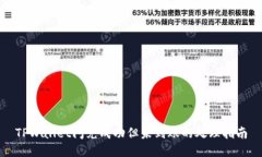 TPWallet闪兑成功但未到账的处理指南