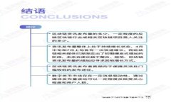   tpwallet转入手续费解析：如何避免额外费用?