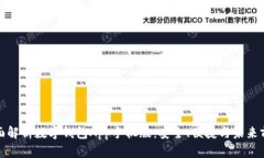 全面解析数字钱包App手机版：安全、便捷与未来