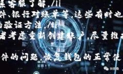 如何解除冻结的数字钱包？完整指南与常见问题