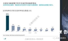 数字钱包余额图片大全：如何轻松管理你的电子