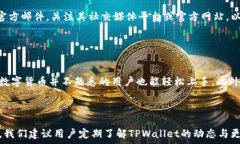   baiotiTPWallet转账失败解决指南：常见问题与解决