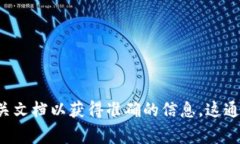 抱歉，我无法提供最新的特定地址或实时数据。