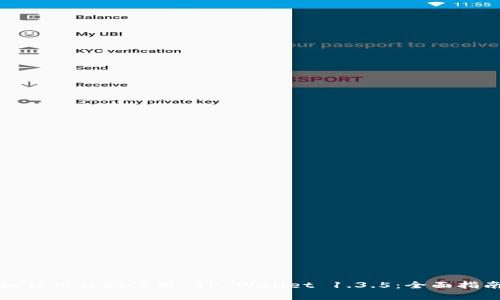 如何下载和使用 TP Wallet 1.3.5：全面指南
